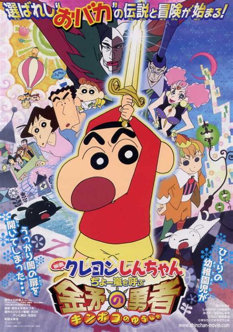 Kureyon Shin-chan: Chô arashi wo yobu kinpoko no yûsha (2008) film online,Mitsuru Hongo,Keiji Fujiwara,Satomi Kôrogi,Miki Narahashi,Akiko Yajima